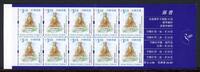 HongKong-China Markenheftchen mit 10x HongKong-China Markenheftchen mit 10x 908 postfrisch MiNr. 908 postfrisch -