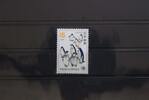 Japan Japan 1111 postfrisch MiNr. 1111 postfrisch -