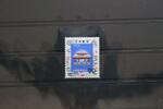 Japan Japan 1150 postfrisch MiNr. 1150 postfrisch -