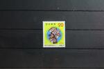 Japan Japan 1230 postfrisch MiNr. 1230 postfrisch -