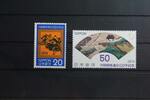 Japan Japan 1227-1228 postfrisch MiNr. 1227-1228 postfrisch -