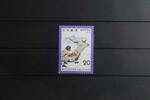 Japan Japan 1369 postfrisch MiNr. 1369 postfrisch -