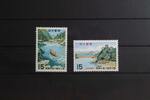 Japan Japan 1005-1006 postfrisch MiNr. 1005-1006 postfrisch -