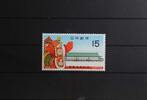 Japan Japan 1021 postfrisch MiNr. 1021 postfrisch -