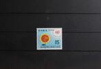 Japan Japan 1087 postfrisch MiNr. 1087 postfrisch -