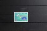 Japan Japan 1096 postfrisch MiNr. 1096 postfrisch -