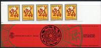 Macau Markenheftchen mit 5x Macau Markenheftchen mit 5x 588 C postfrisch MiNr. 588 C postfrisch -