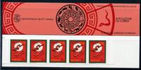 Macau Markenheftchen mit 5x Macau Markenheftchen mit 5x 611 C postfrisch MiNr. 611 C postfrisch -