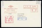 China VR senkr. Paar China VR senkr. Paar 1734 + ZuF Mischfrankatur MiNr. 1734 + ZuF Mischfrankatur -