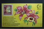 Hongkong Hongkong Block 35 mit 752 postfrisch MiNr. Block 35 mit 752 postfrisch -