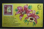 Hongkong Hongkong Block 35 mit 752 postfrisch MiNr. Block 35 mit 752 postfrisch -