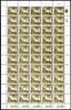 Israel 50er Bogen Israel 50er Bogen 601 y postfrisch 1x gefaltet MiNr. 601 y postfrisch 1x gefaltet -