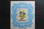 Mongolei Mongolei Block 70 mit 1355 postfrisch MiNr. Block 70 mit 1355 postfrisch -