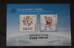 China Volksrepublik China Volksrepublik block 161 mit 4107-4108 postfrisch MiNr. block 161 mit 4107-4108 postfrisch -
