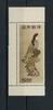 Japan Japan 428 postfrisch Woche der Philatelie MiNr. 428 postfrisch Woche der Philatelie -