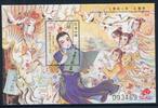 Macau Macau Block 99 postfrisch Literatur MiNr. Block 99 postfrisch Literatur -