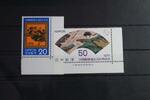 Japan Japan 1227-1228 postfrisch MiNr. 1227-1228 postfrisch -