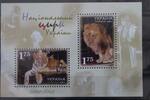 Ukraine Ukraine Block 35 mit 499-500 postfrisch Europa Zirkus MiNr. Block 35 mit 499-500 postfrisch Europa Zirkus -