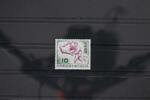 Japan Japan 651 postfrisch MiNr. 651 postfrisch -