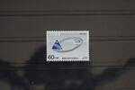 Japan Japan 1577 postfrisch MiNr. 1577 postfrisch -