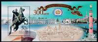 Russland Russland Block 55 mit 1085 postfrisch MiNr. Block 55 mit 1085 postfrisch -