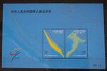 China Volksrepublik China Volksrepublik Block 102 mit 3293-3294 postfrisch MiNr. Block 102 mit 3293-3294 postfrisch -