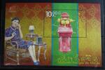 Macau Macau Block 189 mit 1710 postfrisch MiNr. Block 189 mit 1710 postfrisch -