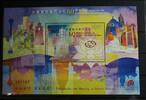Macau Macau Block 185 mit 1693 postfrisch MiNr. Block 185 mit 1693 postfrisch -