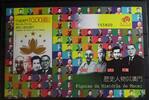 Macau Macau Block 199 mit 1760 postfrisch MiNr. Block 199 mit 1760 postfrisch -