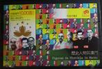 Macau Macau Block 199 mit 1760 postfrisch MiNr. Block 199 mit 1760 postfrisch -