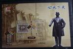 Macau Macau Block 200 mit 1765 postfrisch MiNr. Block 200 mit 1765 postfrisch -