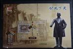 Macau Macau Block 200 mit 1765 postfrisch MiNr. Block 200 mit 1765 postfrisch -