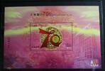 Macau Macau Block 204 mit 1792 postfrisch MiNr. Block 204 mit 1792 postfrisch -