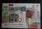 Macau Macau Block 212 mit 1842 postfrisch MiNr. Block 212 mit 1842 postfrisch -