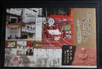 Macau Macau Block 206 mit 1802 postfrisch MiNr. Block 206 mit 1802 postfrisch -