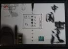 Macau Macau Block 77 mit 1081 postfrisch MiNr. Block 77 mit 1081 postfrisch -