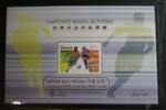 Macau Macau Block 56 mit 976 postfrisch mit Aufdruck MiNr. Block 56 mit 976 postfrisch mit Aufdruck -
