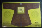 Macau Macau Block 58 mit 986 postfrisch mit Aufdruck MiNr. Block 58 mit 986 postfrisch mit Aufdruck -