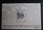 Macau Macau Block 71 mit 1056 postfrisch MiNr. Block 71 mit 1056 postfrisch -