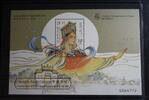 Macau Macau Block 53 mit 964 postfrisch mit Aufdruck MiNr. Block 53 mit 964 postfrisch mit Aufdruck -