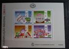 Macau Macau Block 14 mit 649–652 postfrisch MiNr. Block 14 mit 649–652 postfrisch -