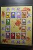 Macau Macau 832–843 postfrisch Zd-Bogen MiNr. 832–843 postfrisch Zd-Bogen -