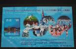 Hongkong Hongkong Block 54 postfrisch MiNr. Block 54 postfrisch -