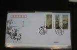 China Volksrepublik 4033-4038 auf Brief als FDC -