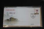 China Volksrepublik 4348 auf Brief als FDC -