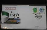 China Volksrepublik 3979-3980 auf Brief als FDC -