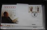 China Volksrepublik 3396-3397 auf Brief als FDC -