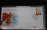 China Volksrepublik 3303 auf Brief als FDC -