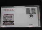 China Volksrepublik 3422-3423 auf Brief als FDC -