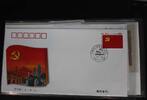 China Volksrepublik 3258 auf Brief als FDC -